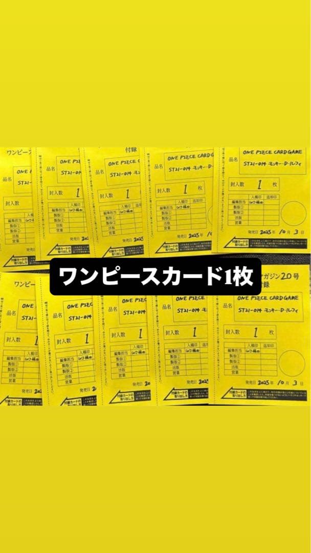 ワンピースマガジン20号 ルフィ プロモ ワンピースカード ST21-014 モンキー・D・ルフィ (マガジンプロモ) ST21-014 SR｜ワンピースカード