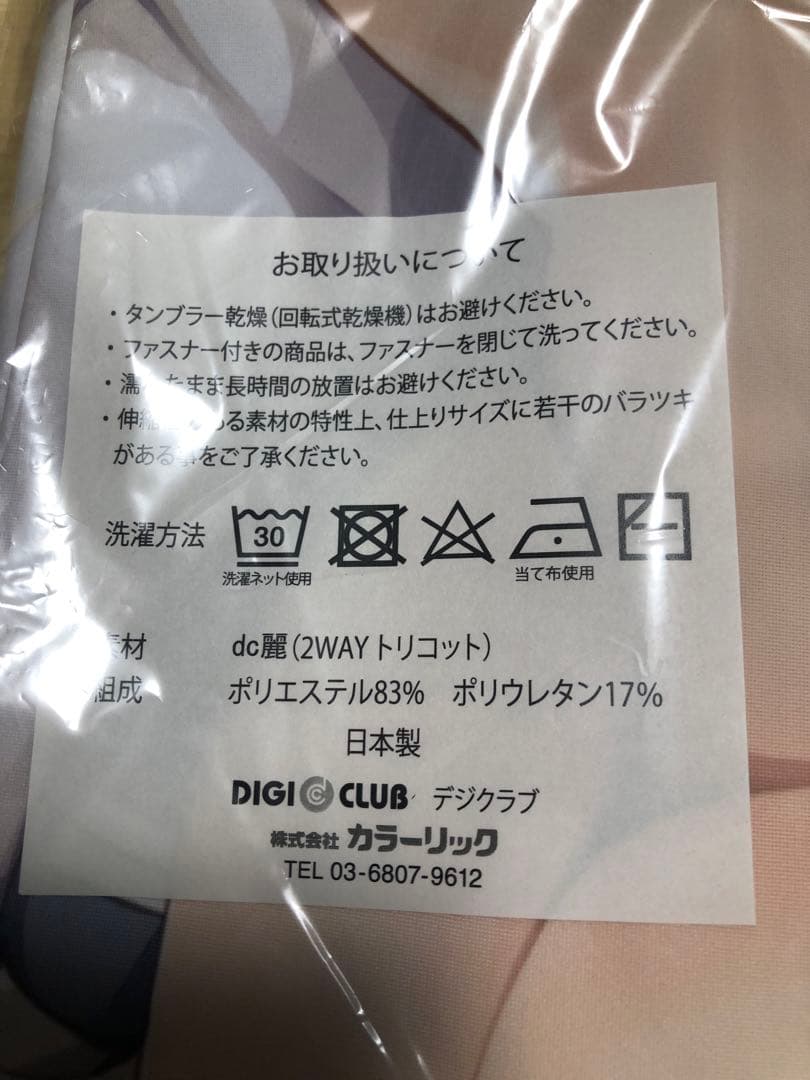 渡辺 曜 抱き枕カバー 煎路 てごねスパイク ラブライブ サンシャイン コミケ