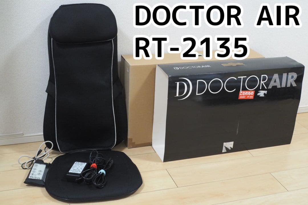 リラクゼーション　リラックス　チェア　椅子