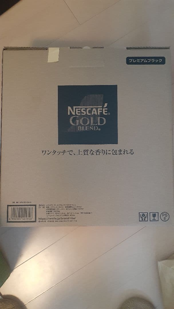 【新品未使用】ネスカフェ ゴールドブレンド バリスタ スリム マットブラック