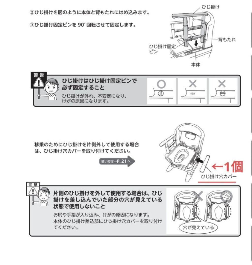 アロン化成 安寿 ジャスピタ 標準便座 品番533920 ポータブルトイレ