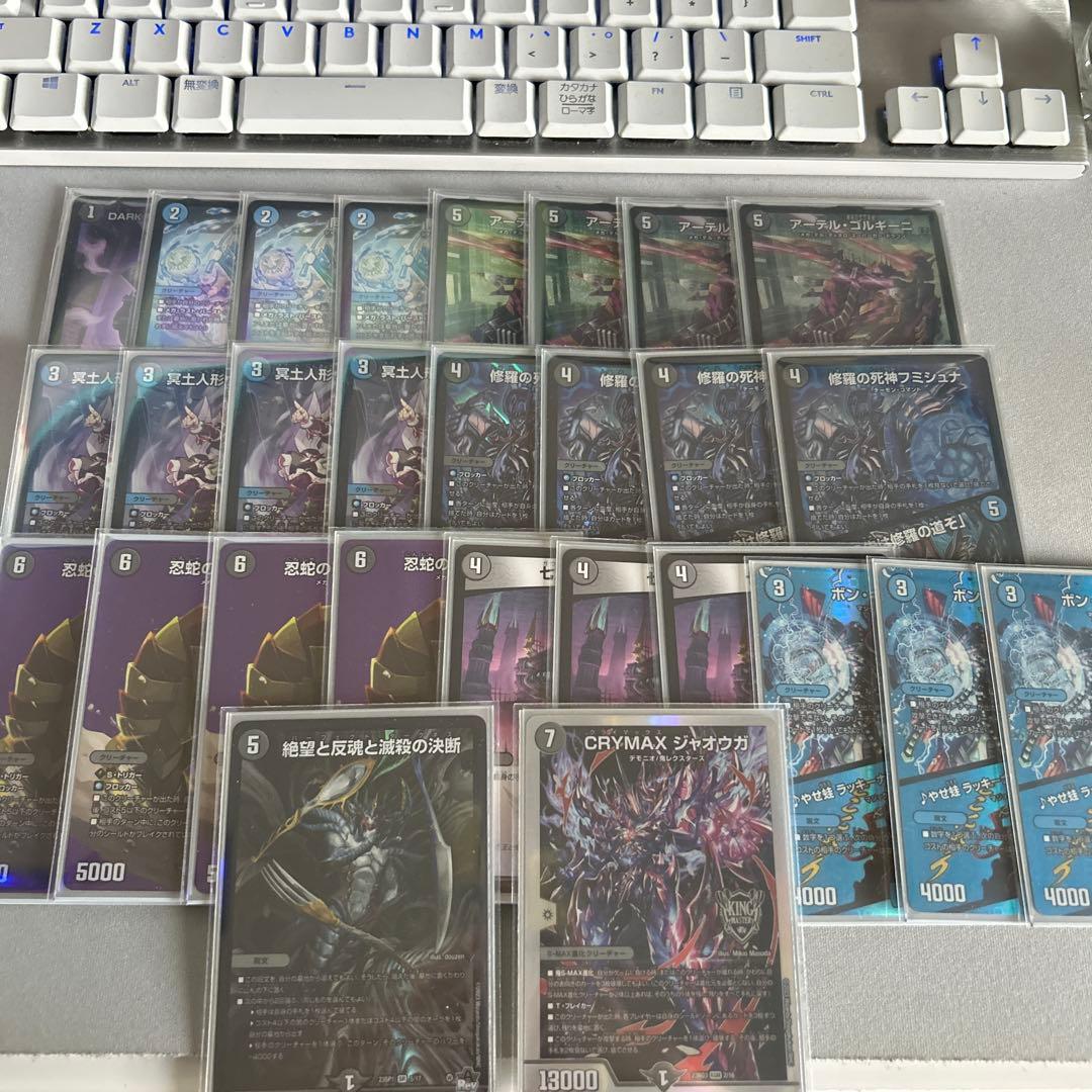 デュエマ 青黒コンプ デッキパーツ