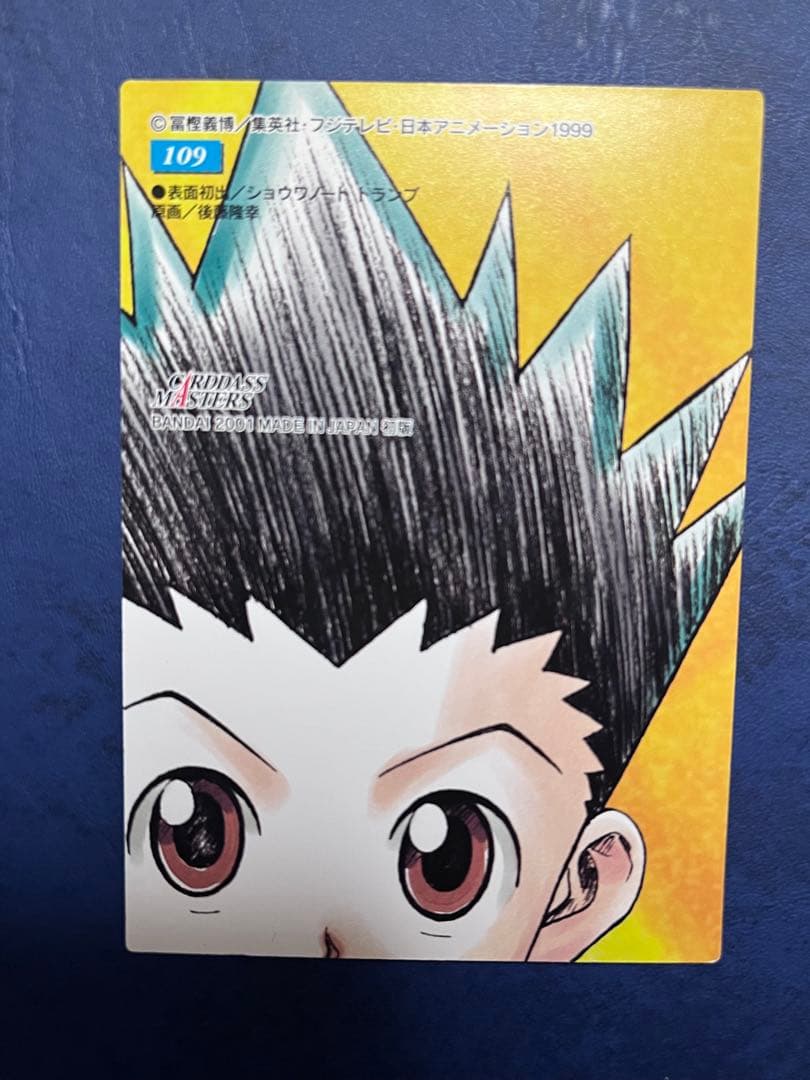 HUNTER×HUNTER カードダスマスターズNo.109〜111 3枚セット - メルカリ