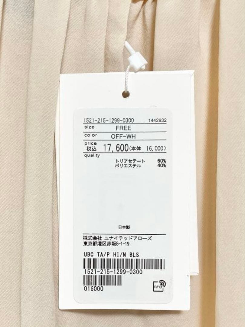 新品】手洗可 ギャザー長袖ブラウス 白UNITED ARROWS ¥17600 - メルカリ