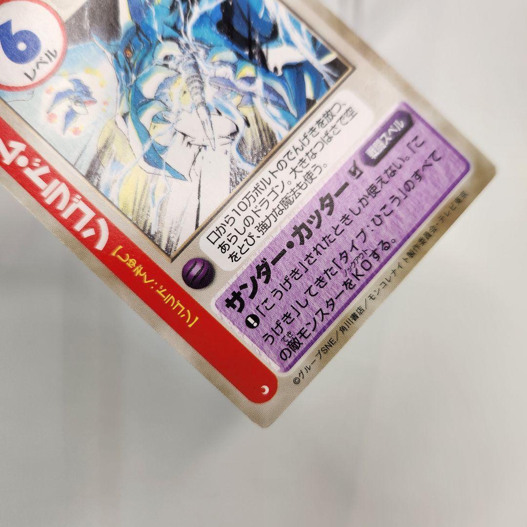 ✨美品✨【ストーム・ドラゴン】モンコレ TCG 当時物 六門天外モンコレ