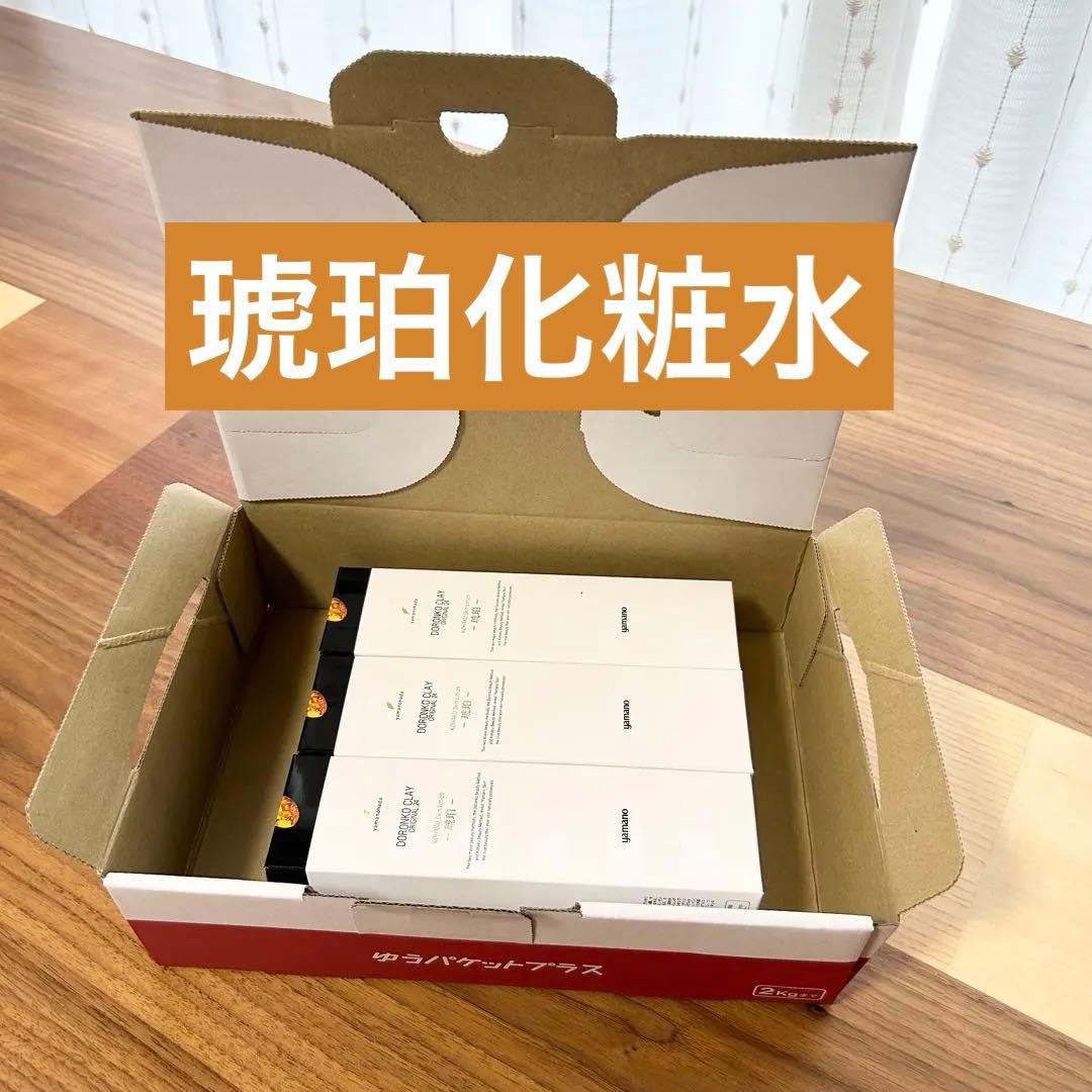 【琥珀化粧水３本セット】クレオリ 24 コハクスキンローション 130mL×3