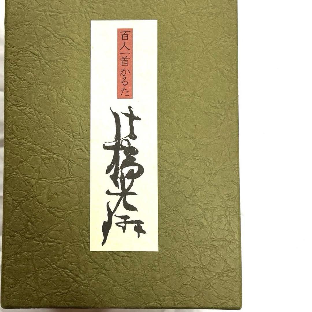 百人一首 金箔紙手貼り 光琳かるた 桐箱入り 寛政12年創業大石天狗堂