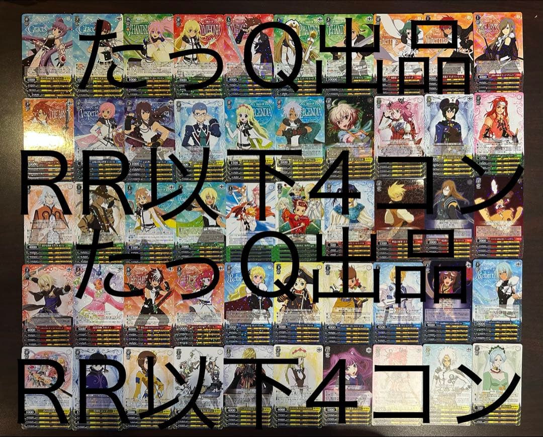 RRまとめ売り テイルズオブシリーズ ヴァイスシュヴァルツ