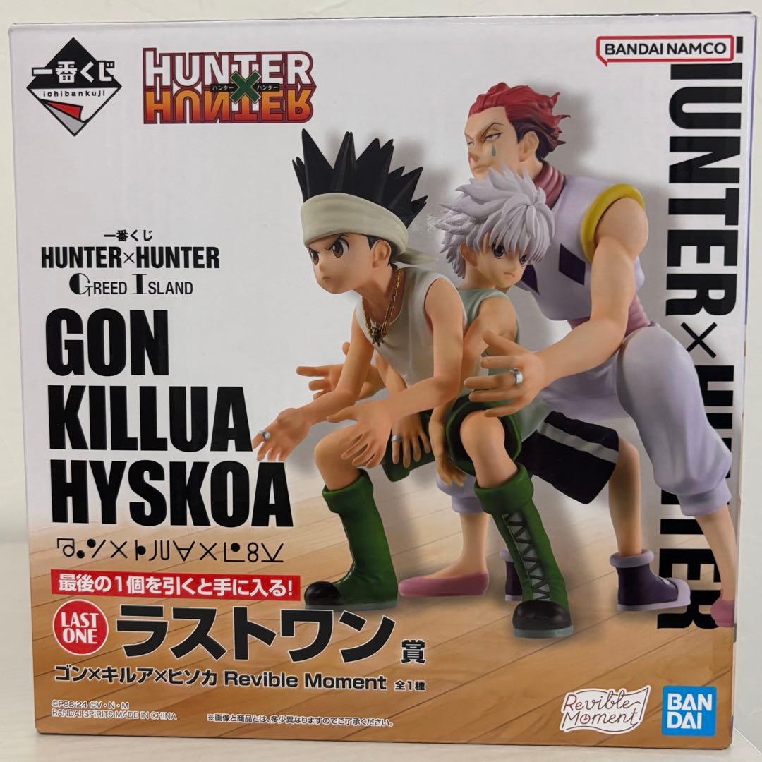 HUNTER × HUNTER 一番くじ ラストワン賞 ヒソカ ゴン キルア