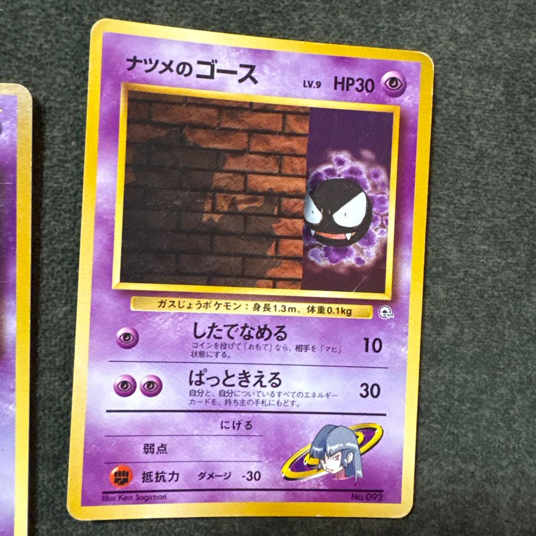 ナツメのゲンガーLV.39 ☆ ジム拡張第2弾 闇からの挑戦 - メルカリ