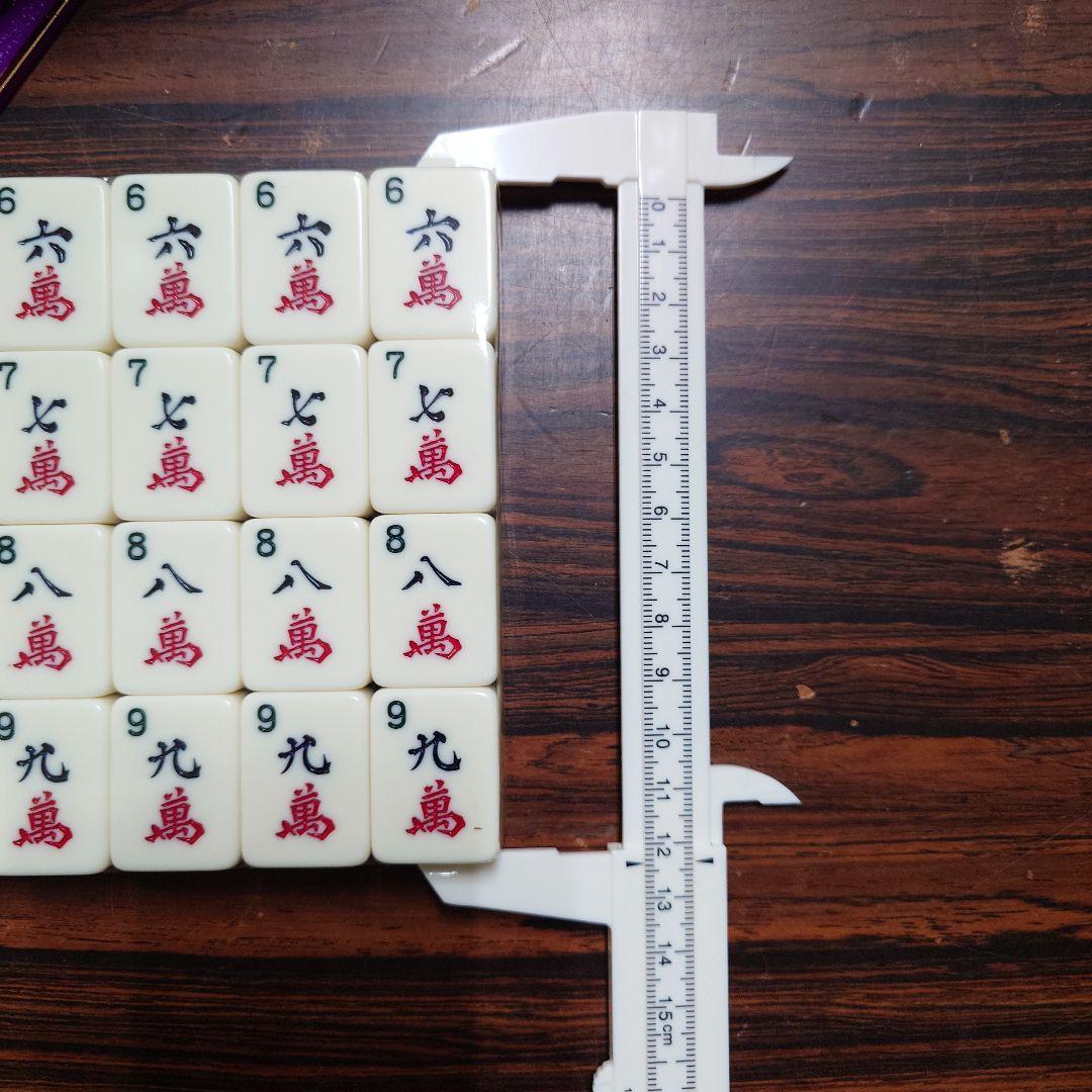 ミズノ 丸一 じゃんぼ ジャンボ 国士 未開封 特殊牌 激レア ⑦ - メルカリ