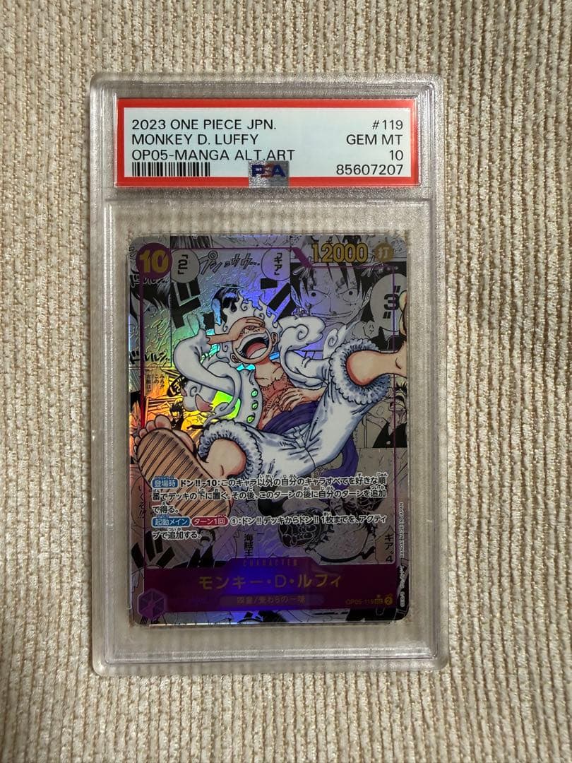 極美品ワンオーナー】モンキー・D・ルフィ SEC コミパラ OP05-119