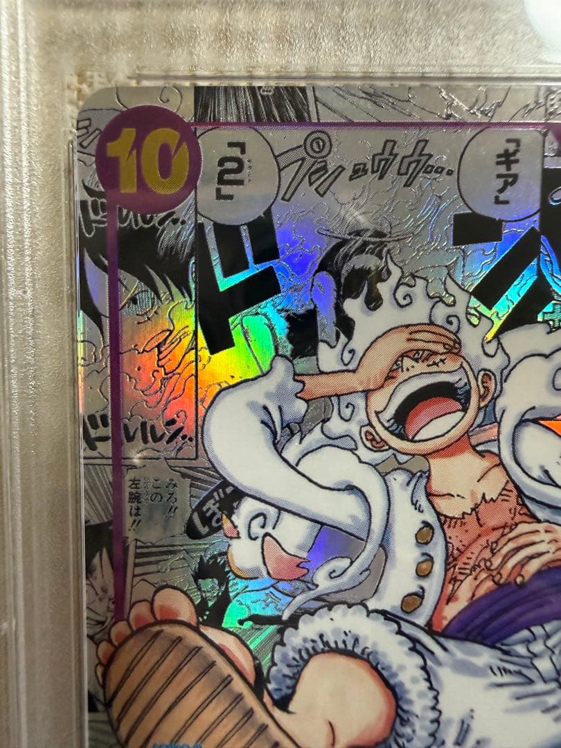 極美品ワンオーナー】モンキー・D・ルフィ SEC コミパラ OP05-119