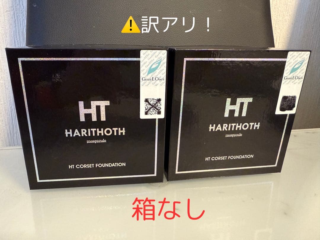 【訳アリ】ハリトス　コルセットファンデーション２個セット