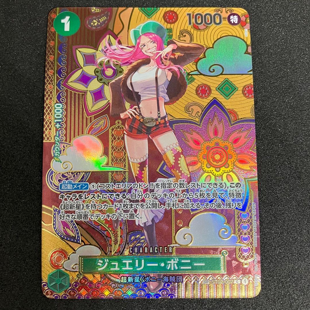 ジュエリー・ボニー C SP(スペシャルカード) 和柄　ST02-007