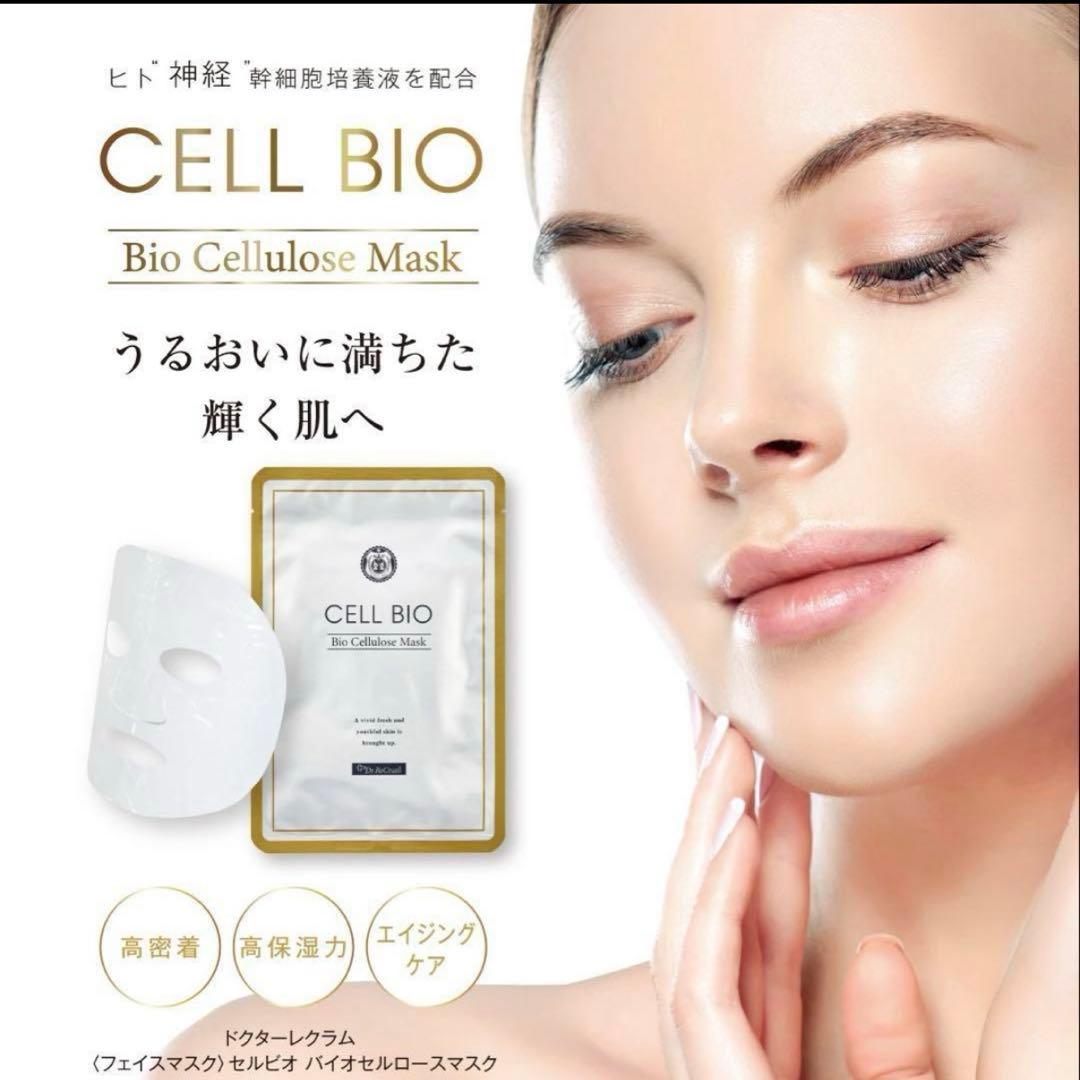 超お買い得!!!ドクターレクラム セルビオ バイオセルロースマスク5枚入×5箱