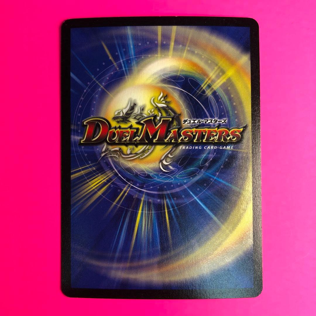 デュエルマスターズ 超巨岩獣ドボルガイザー4弾