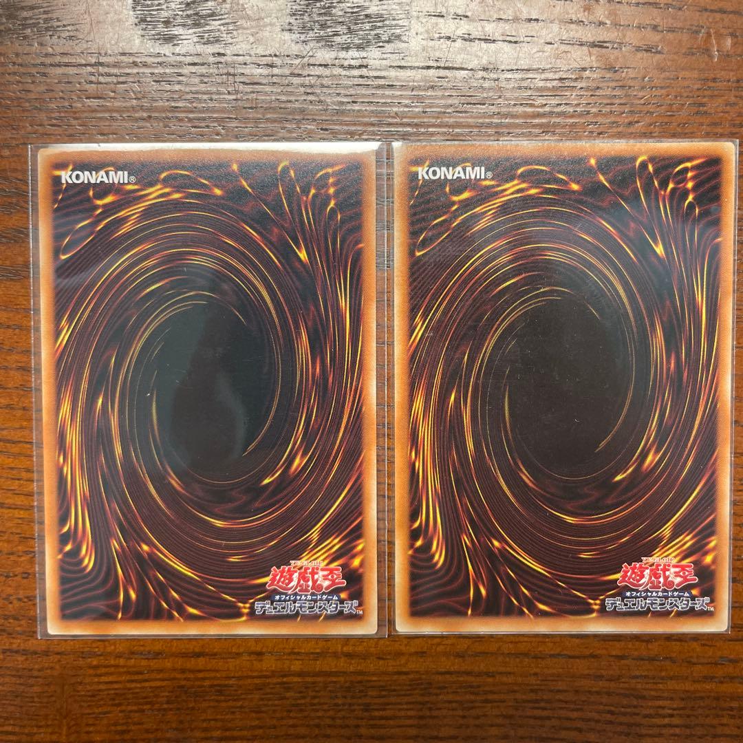 遊戯王 キラーチューン・レッドシール プリズマ プリシク 座標一致 2枚