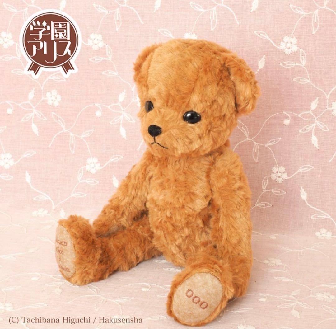 学園アリス テディベア 20周年記念 数量限定】学園アリス・Mr.ベアのマスコット： 大人可愛いハンドメイド