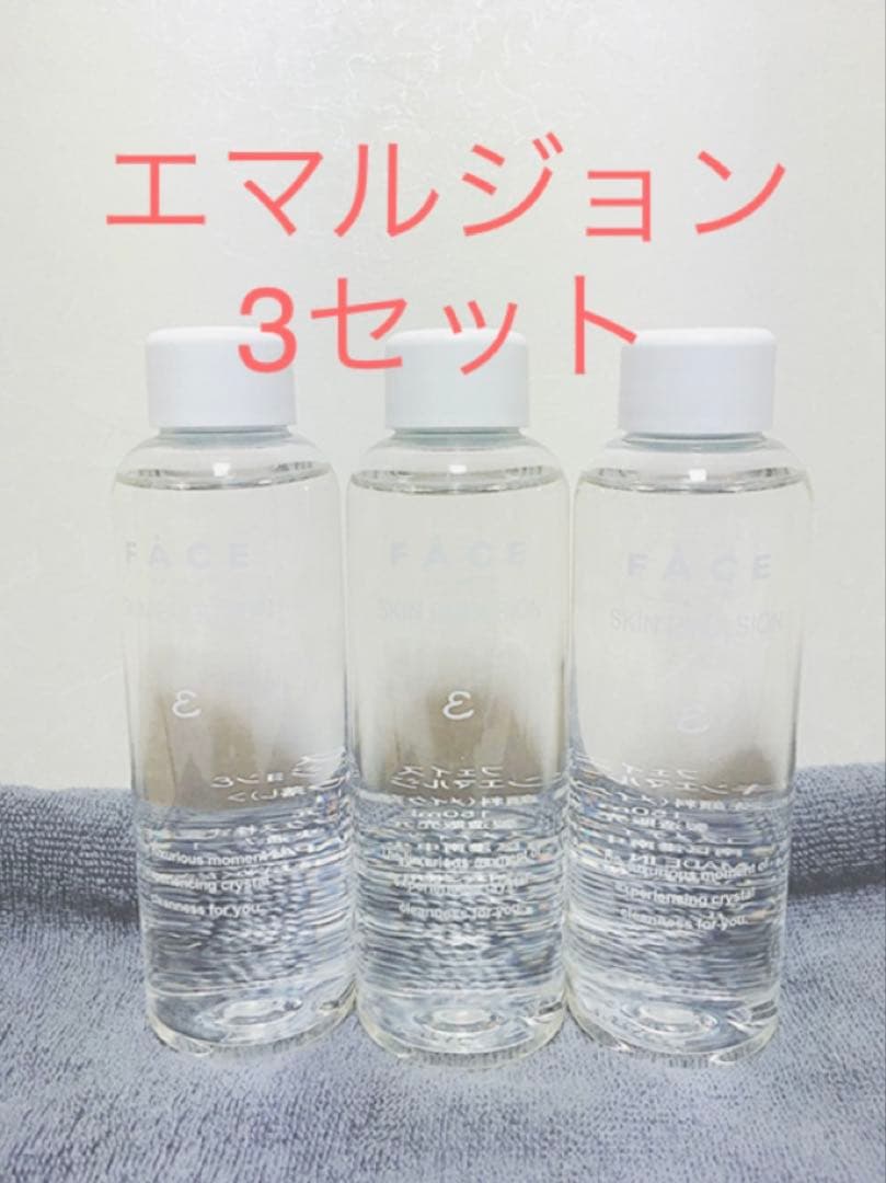 ワミレス　エマルジョン3セット