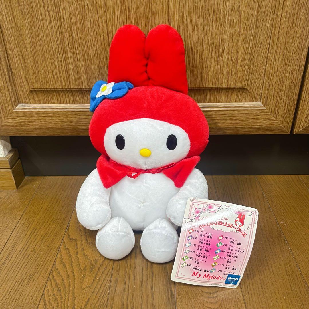 希少非売品】2000年 サンリオ マイメロディ ぬいぐるみ 平成レトロ