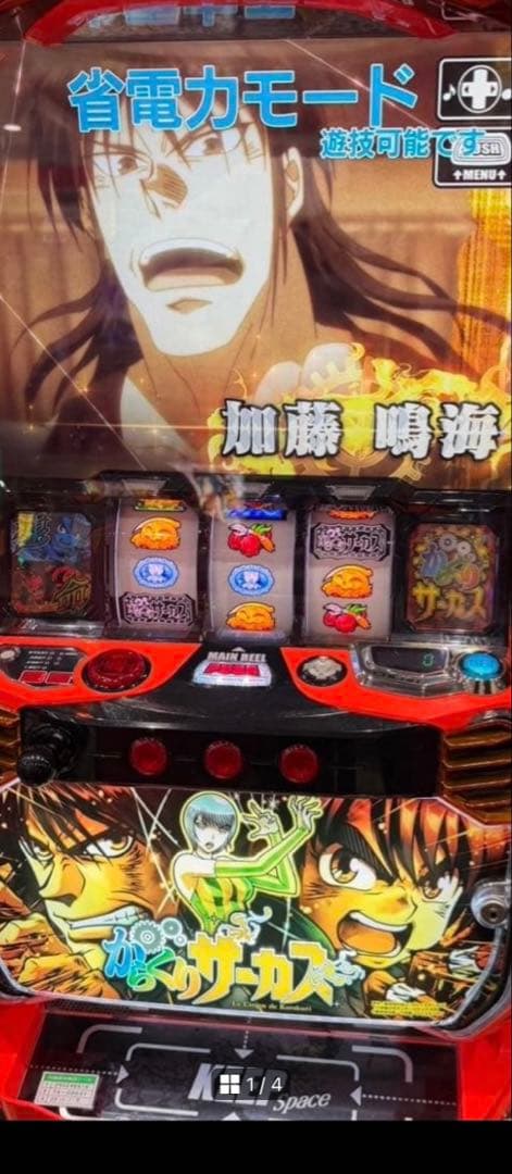 スマスロ　からくりサーカス　無段階ボリューム付　実機　送料込み(離島は除く) スマスロ「からくりサーカス」 送料無料 パチスロ実機 - メルカリ