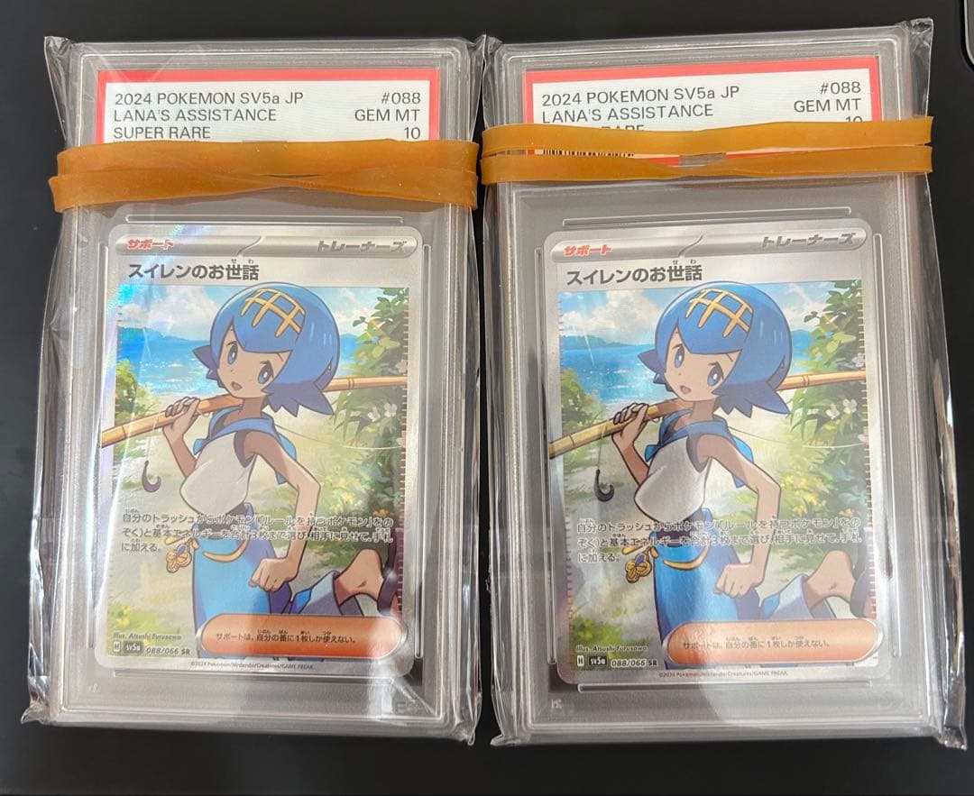 スイレンのお世話 SR SV5a クリムゾンヘイズ 088/066 psa10