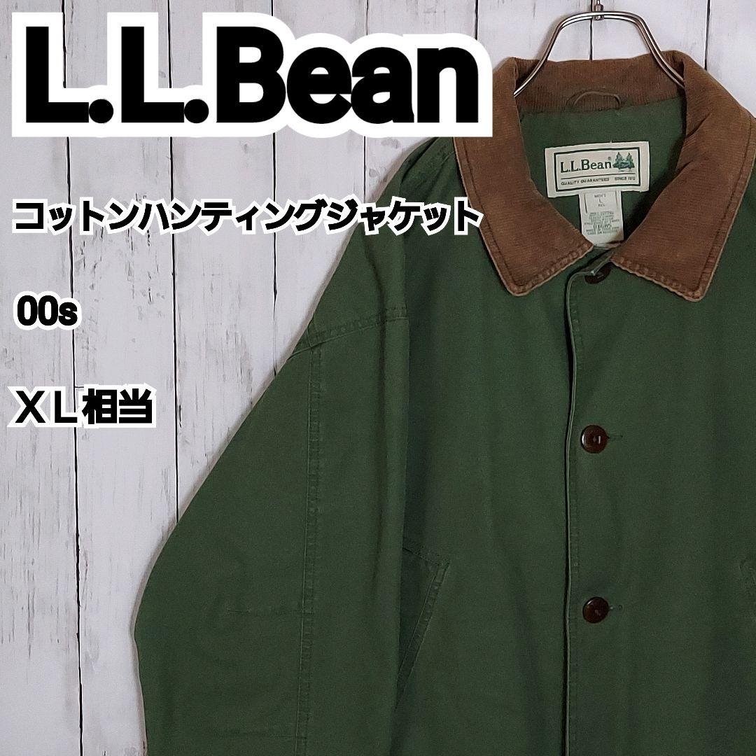【エルエルビーン】希少 コットンハンティングジャケット XL相当 緑 L.L.Bean エルエルビーン ハンティングジャケット レディースL メンズM