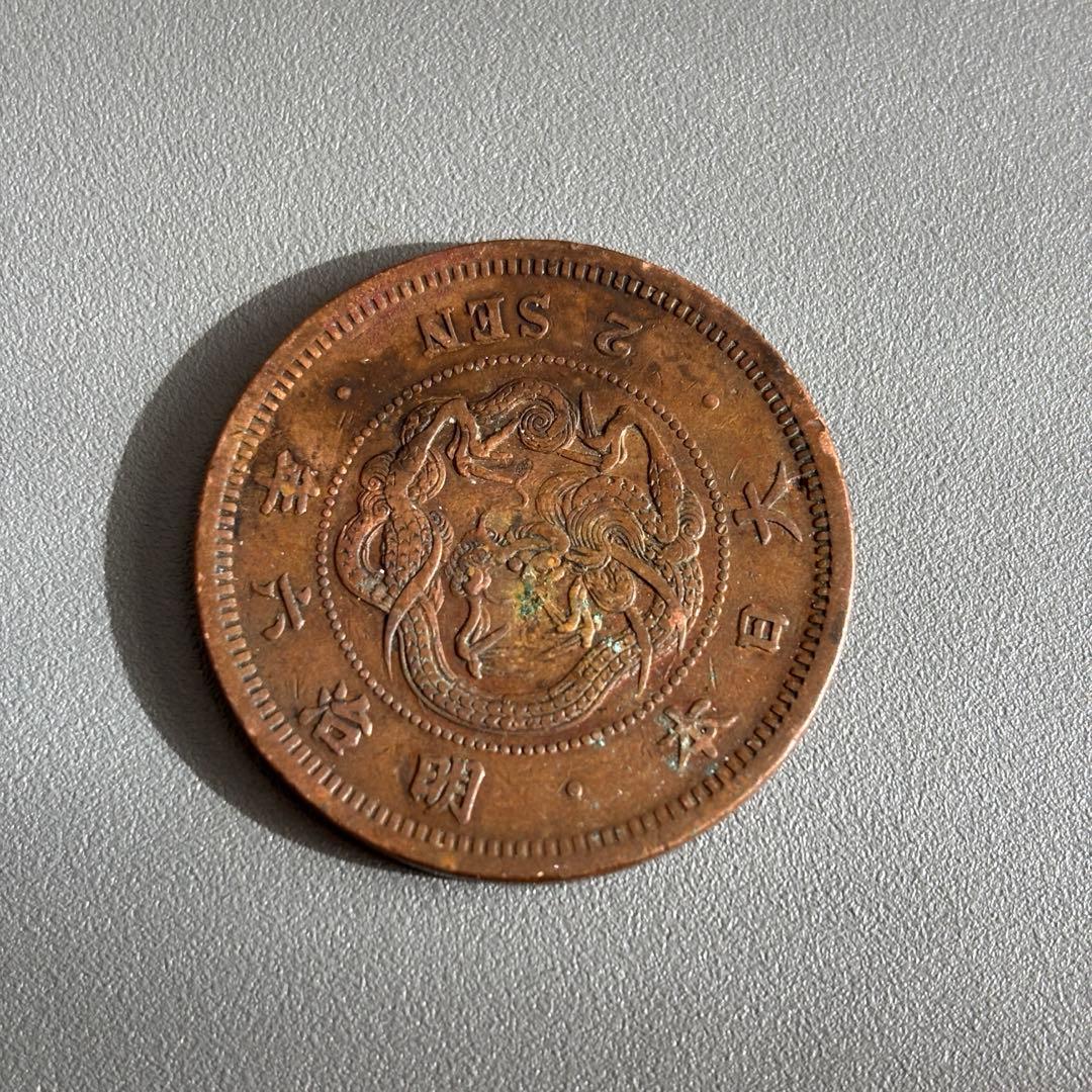 2銭銅貨　明治6年　4枚