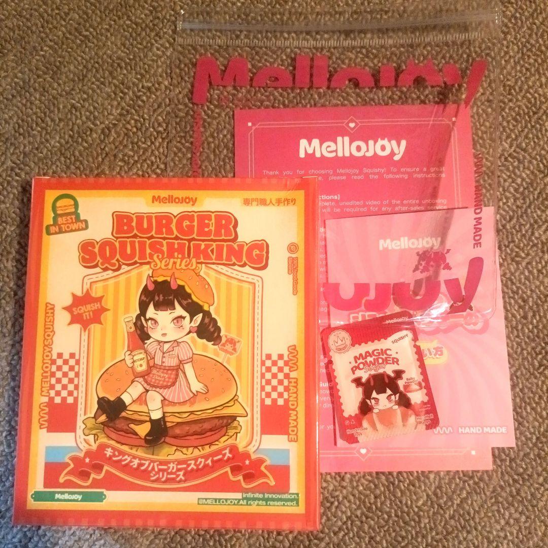 Mellojoy メロジョイ ハンバーガー キングオブバーガー シュリンク付き