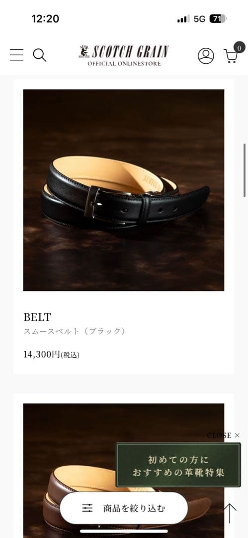 スコッチグレイン ブラックスムースベルト／バックルシルバーサテーナー