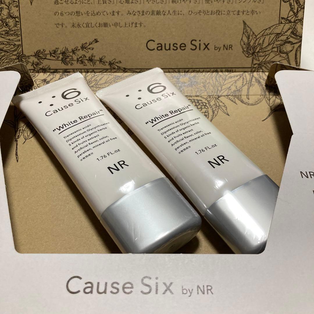 新品未開封　コーズシックスホワイトリペア 50g ✖️2本セット　NRショップ コーズシックス ホワイトリペア 50g 美白 スキンケアクリーム