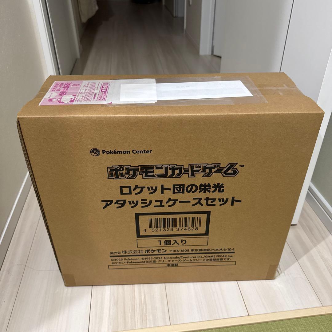 ポケモンカードゲーム ロケット団の栄光 アタッシュケースセット　納品書付き ポケセンオンラインにてポケカ「ロケット団の栄光 アタッシュケース
