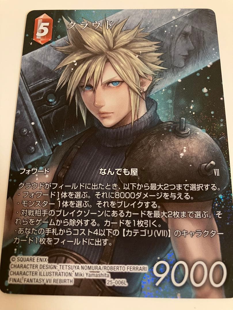 fftcg クラウド　フレームレス