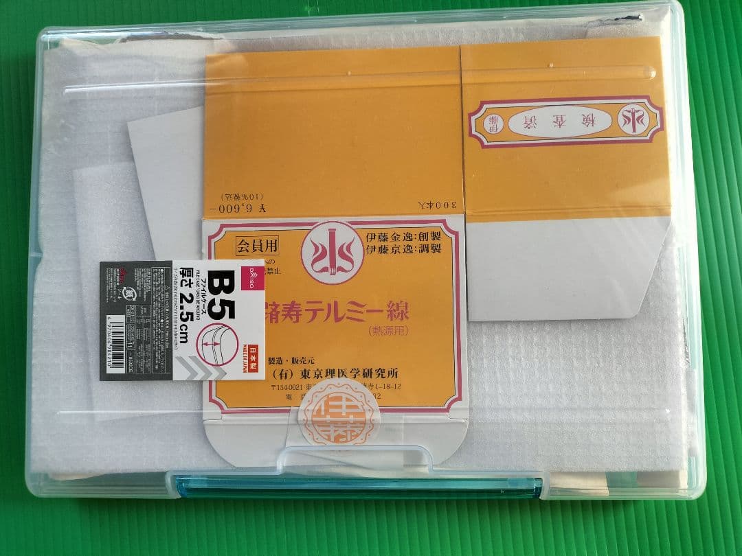 テルミー線 306本 未使用