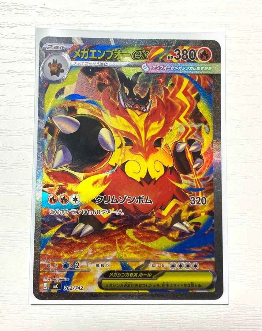 スタートデッキ 100 101 メガオーダイル メガメガニウム メガ