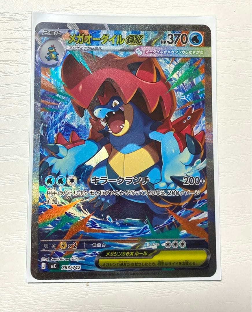 スタートデッキ 100 101 メガオーダイル メガメガニウム メガ