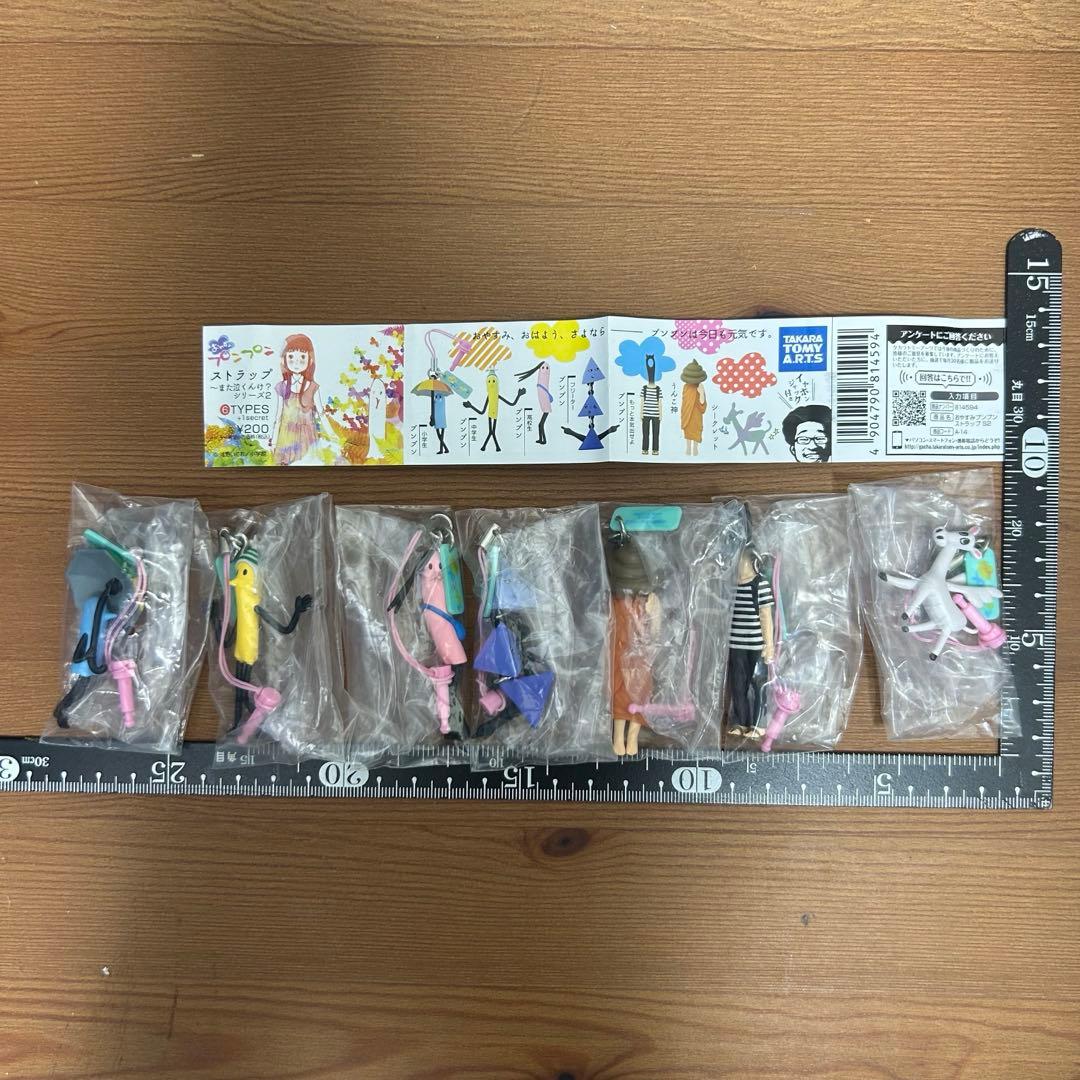 おやすみプンプン ストラップ また泣くんけ？2 全種類セット