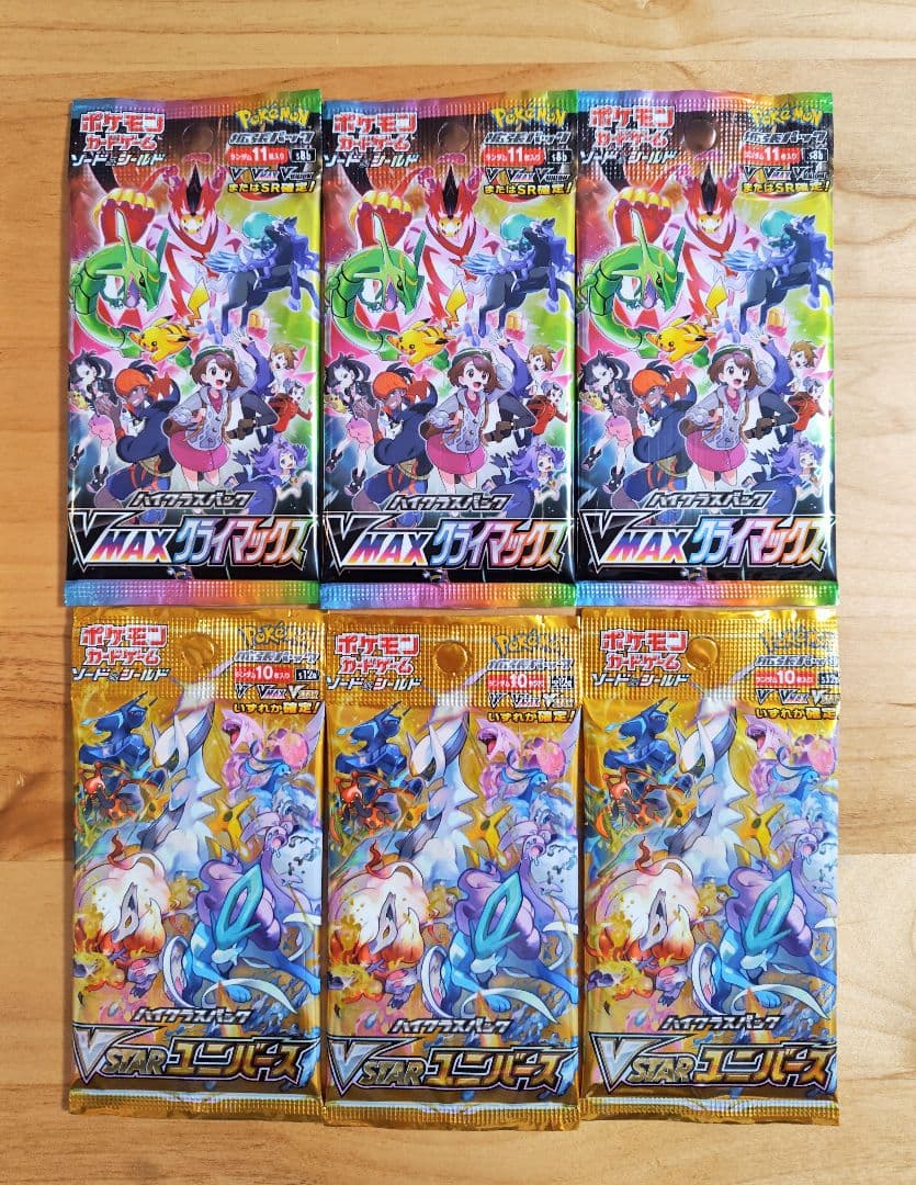 VMAXクライマックス　Vスターユニバース 未開封パック