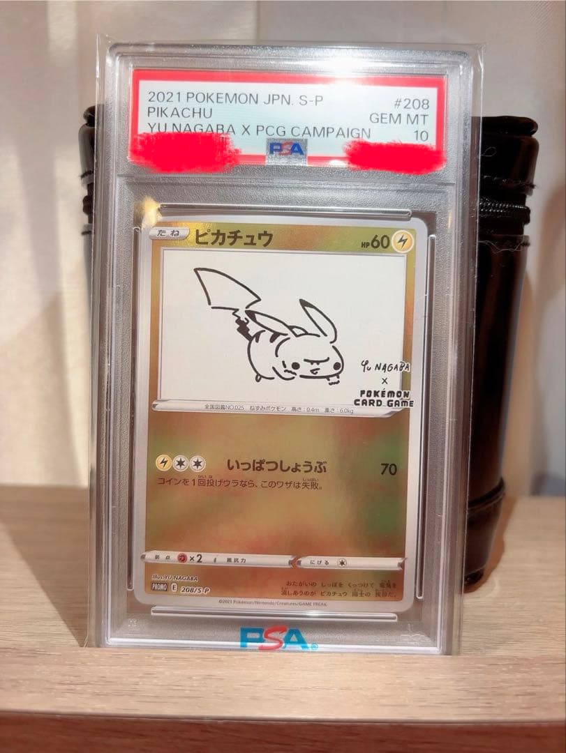 ポケモンカード ピカチュウ PSA10