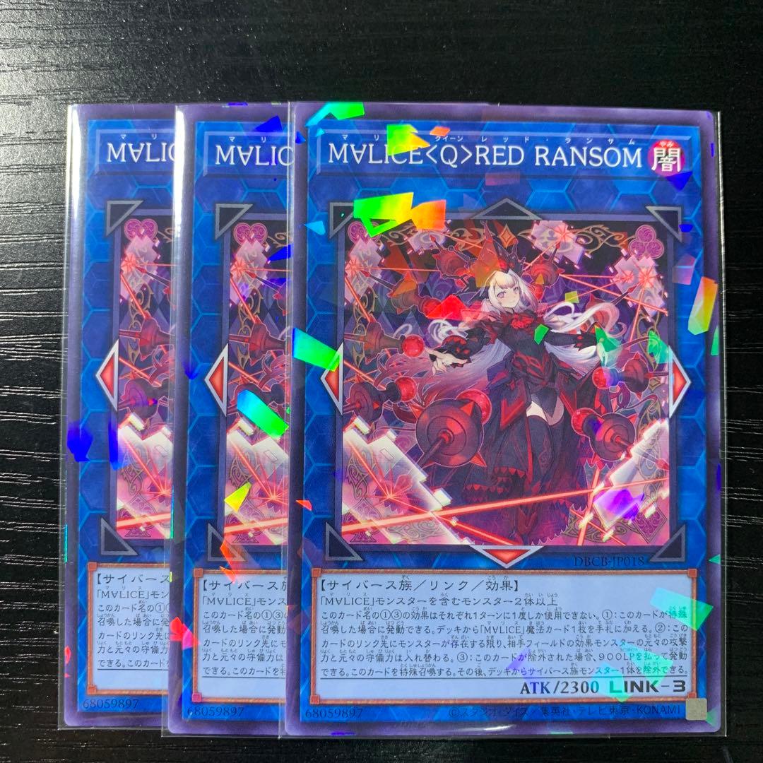 M∀LICE〈Q〉RED RANSOM》 - メルカリ