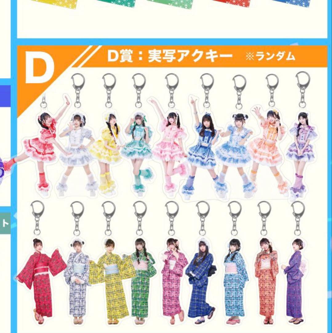 iLiFE! 武道館 グッズ 虹羽みに ガラポン - メルカリ