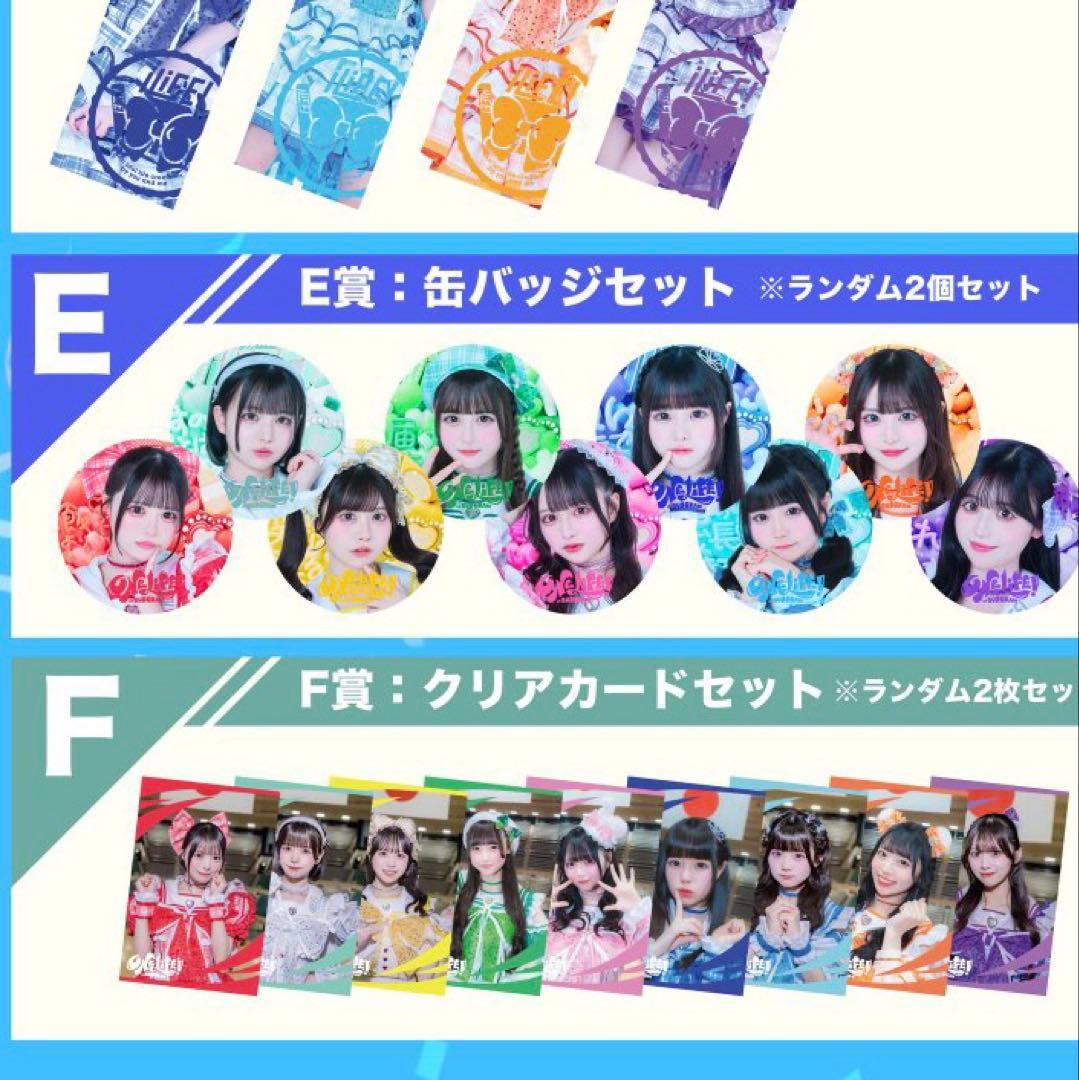 iLiFE! 武道館 グッズ 虹羽みに ガラポン - メルカリ