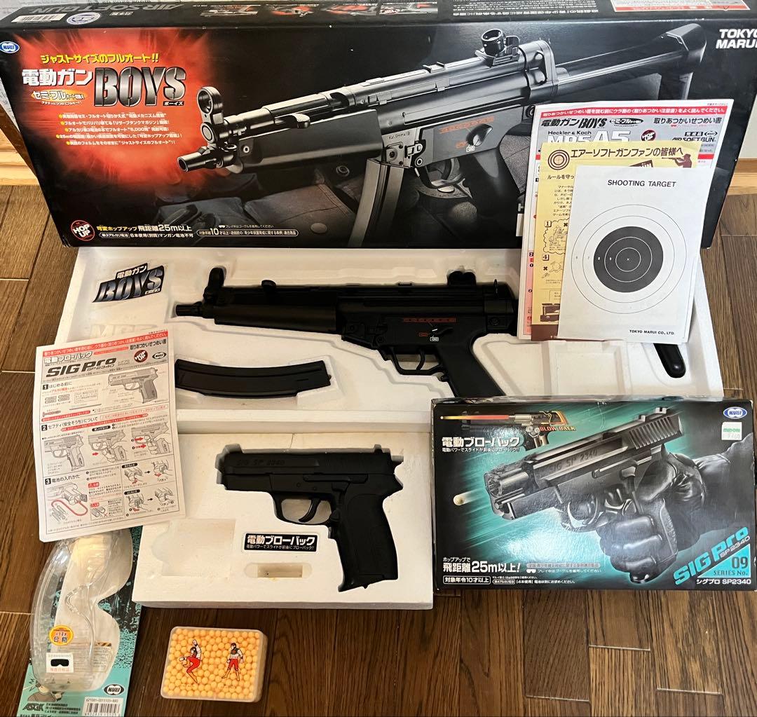 東京マルイ MP5A5 電動ガン&SIG PRO SP2340 セット