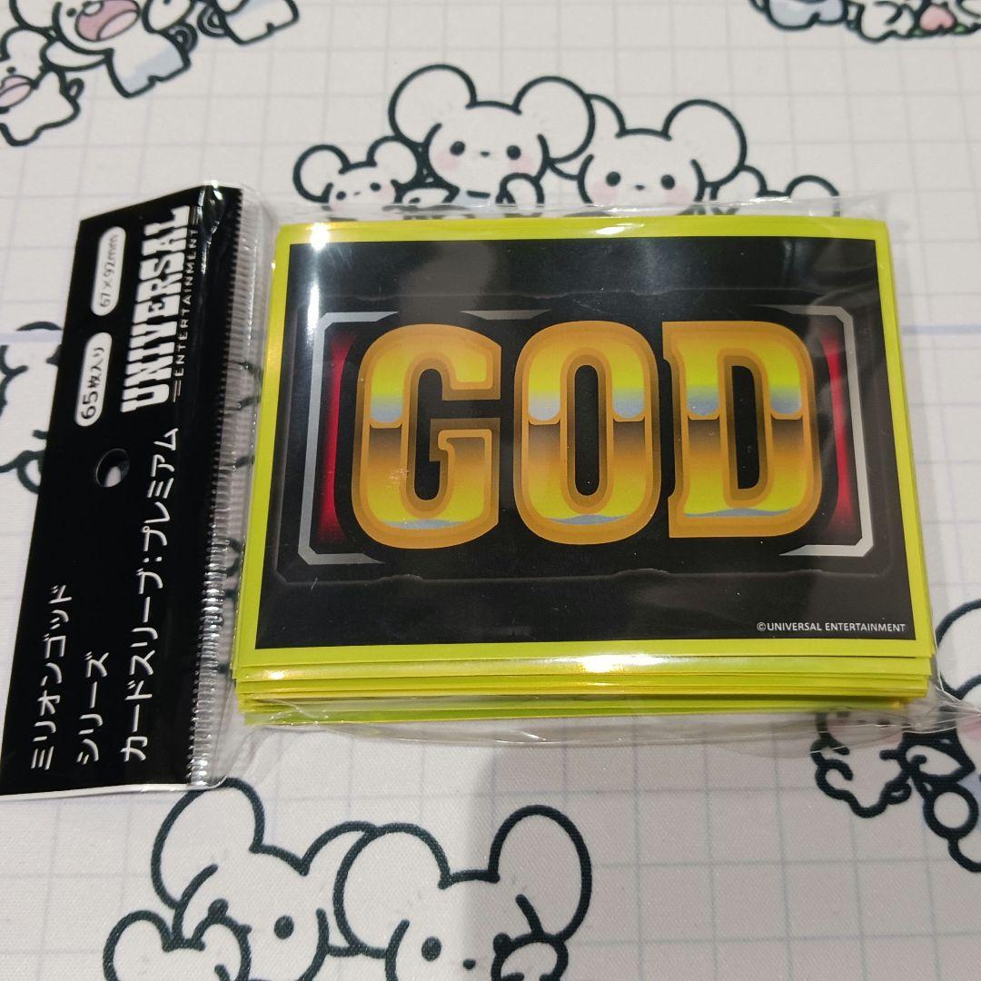 GOD カード スリーブ ミリオンゴッド シリーズ Universal
