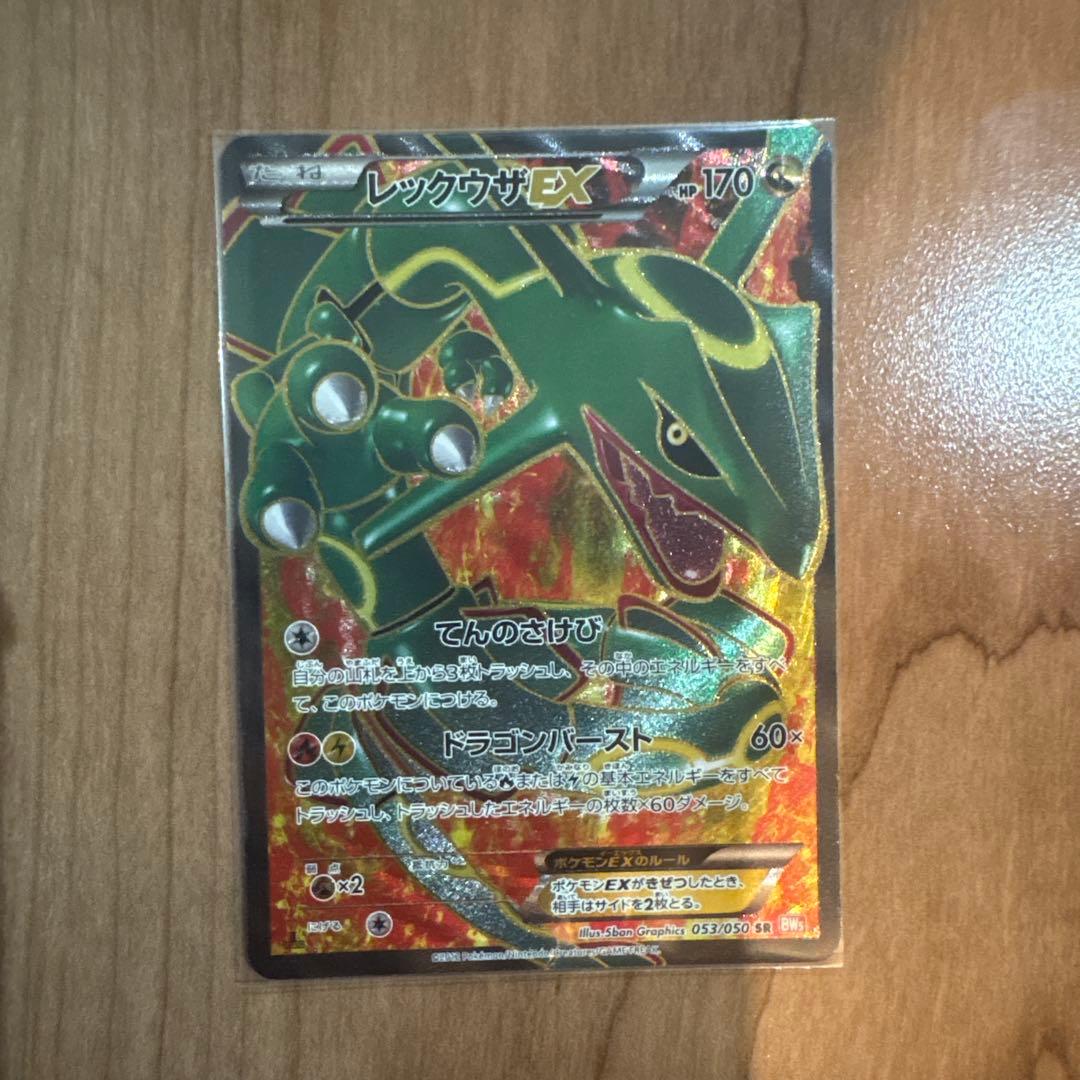 レックウザEX ポケモンカード レックウザEX | ポケモンカードゲーム公式ホームページ