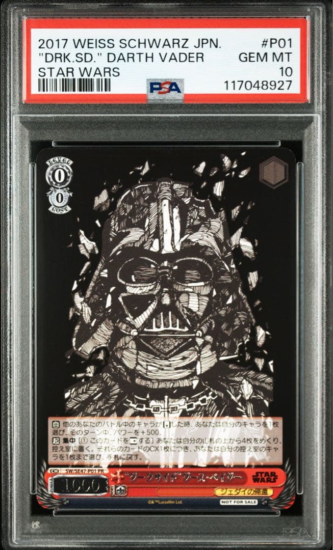 ダークサイドダースベイダー PR ヴァイスシュヴァルツ psa10 楽天市場】ダース・ベイダー（トレーディングカード・テレカ