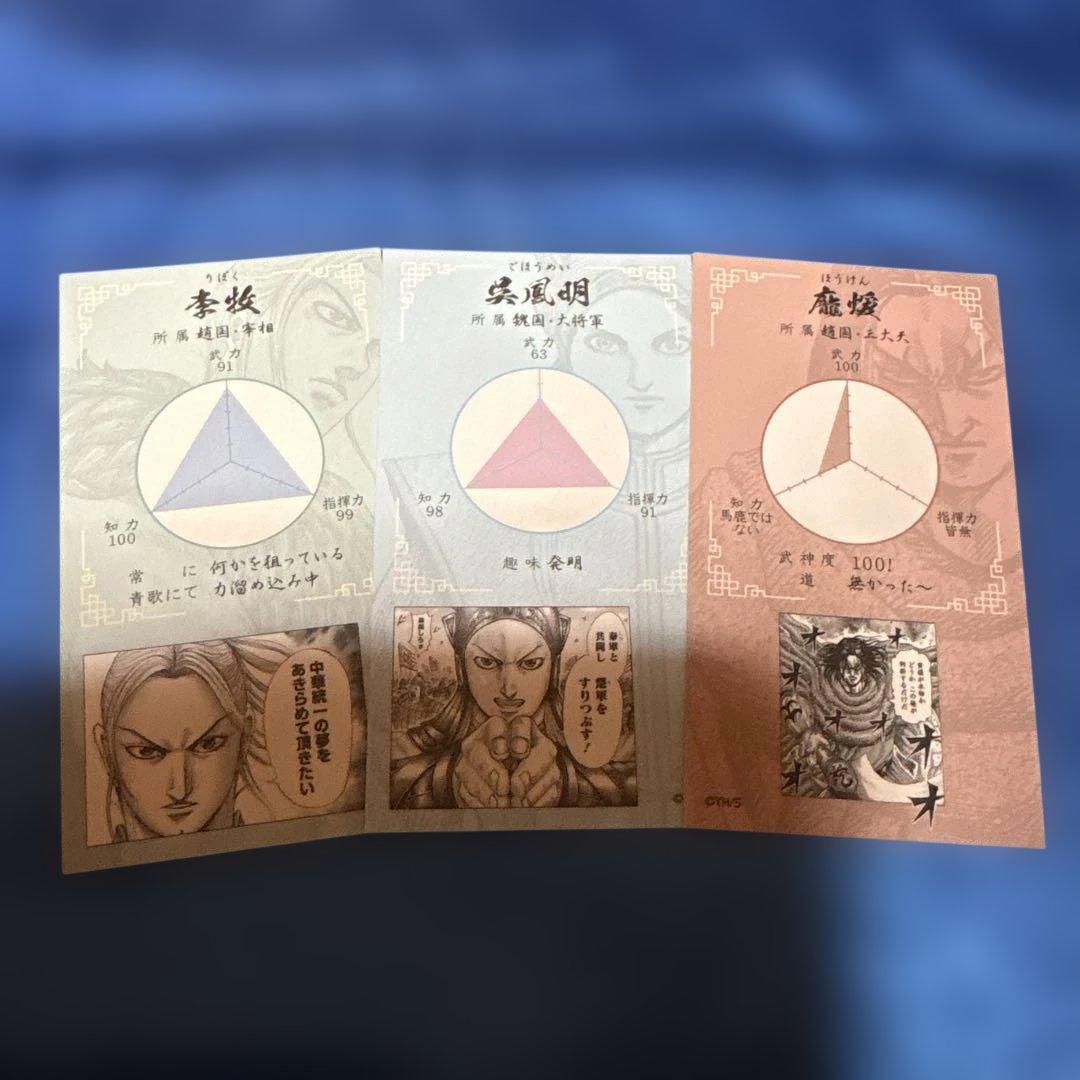 キングダム展 戦国名将伝 カード - メルカリ
