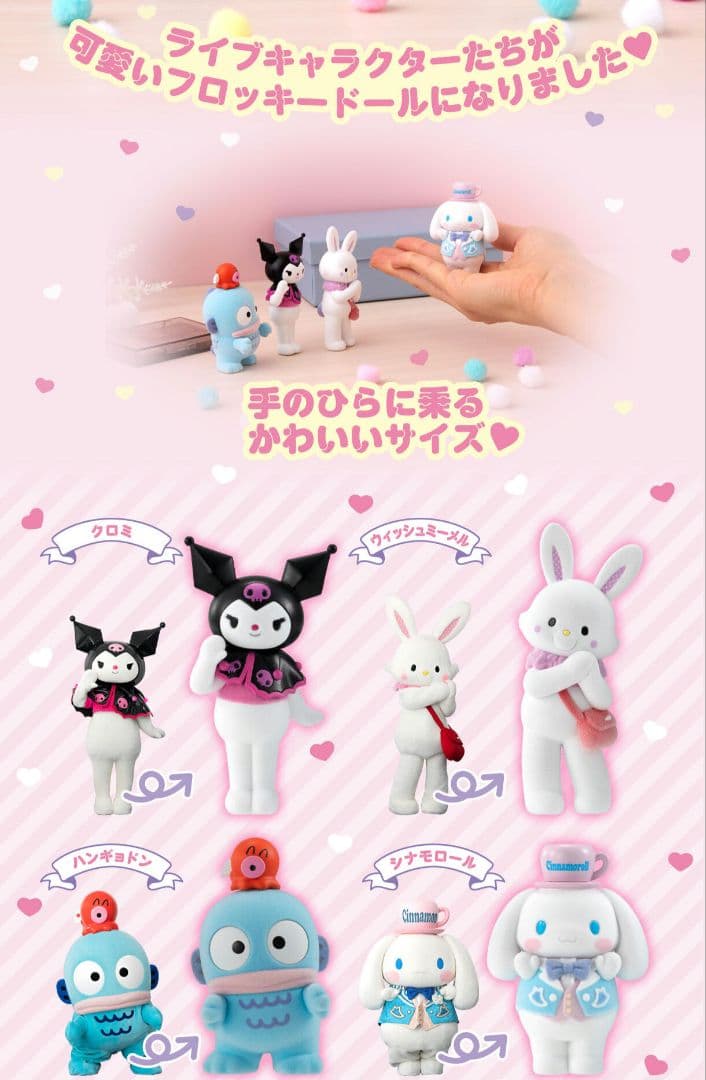 サンリオ フィギュア サンリオキャラクターズドールセット サンリオ