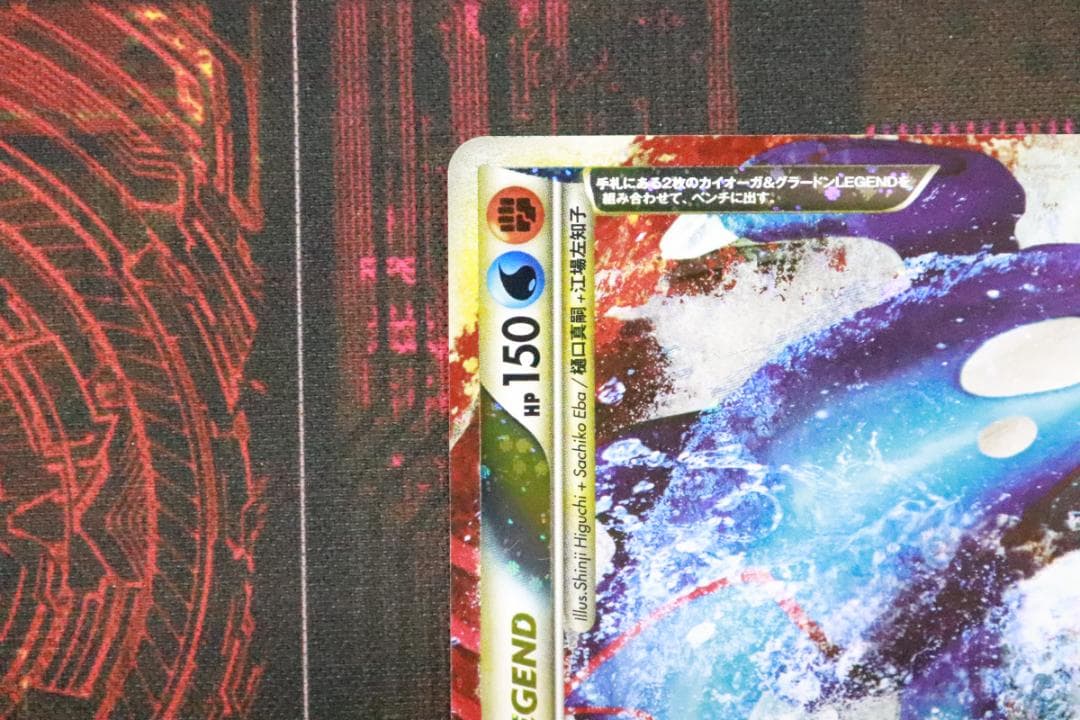 カイオーガ&グラードンLEGEND 1ED 45-MY1019-08C - メルカリ